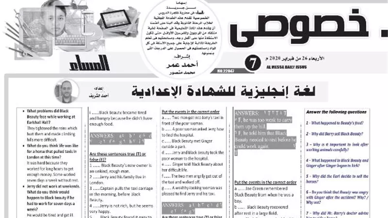 درس خصوصي في اللغة الانجليزية والرياضيات للشهادة الاعدادية