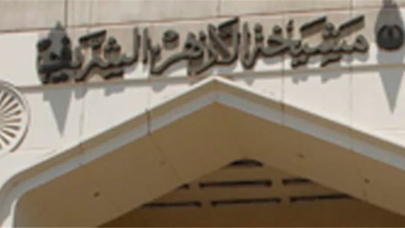 خدمة المواطنين بقطاع مكتب شيخ الأزهر تفحص 10654 شكوى خلال عام 2019