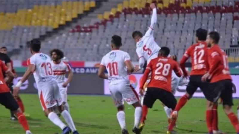 مفاجأة فى إعادة لقاء القمة بين الأهلي والزمالك