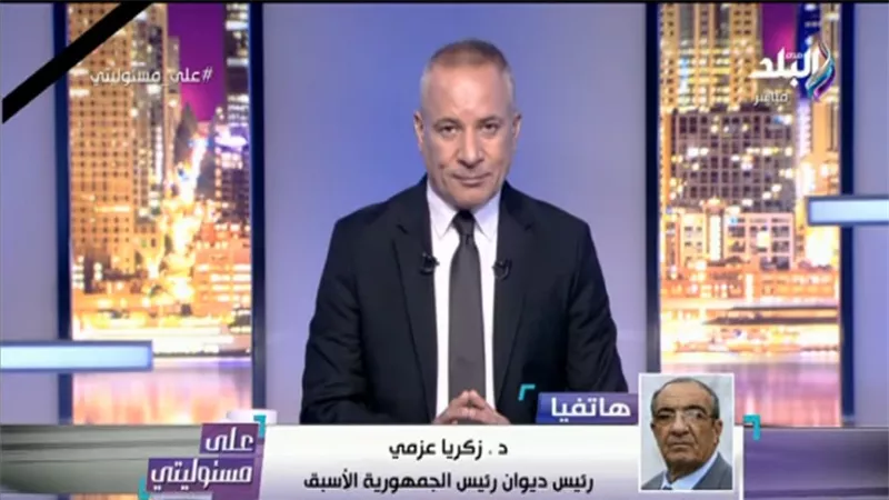 زكريا عزمي: مبارك دعم فيلم السفارة في العمارة.. فيديو