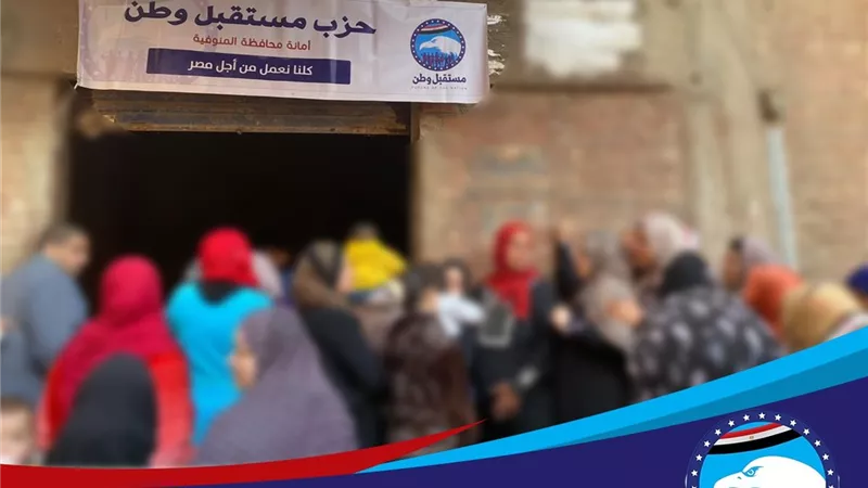 للاسبوع الخامس على التوالى مستقبل وطن المنوفية يوفر سلع غذائية بأسعار مخفضة