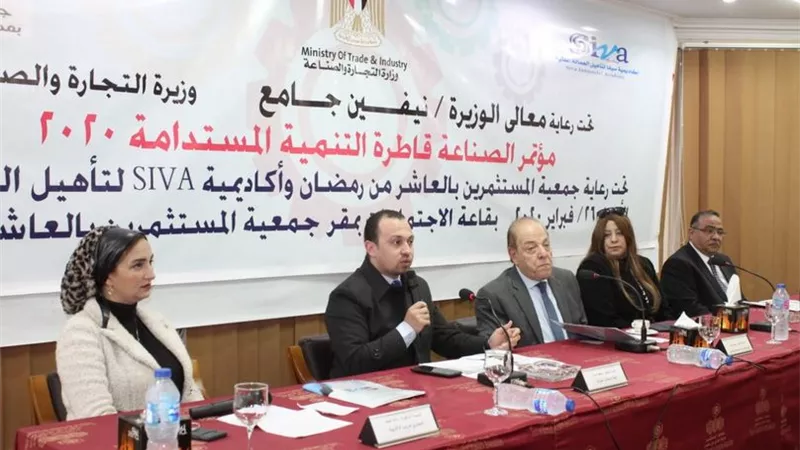 اتحاد الصناعات المصرية يشارك في مؤتمر 