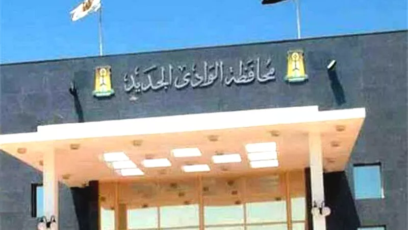 الوادى الجديد تحقق 100% لإدارة الكوارث والأزمات للعام الخامس على التوالي