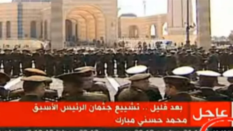 الاخوان الارهابية تبث فيديو مزيف لجنازة الرئيس الاسبق مبارك لتضليل الرأي العام