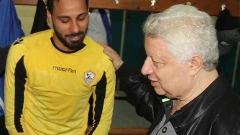 تفاصيل جلسة مرتضى منصور مع حارس الزمالك