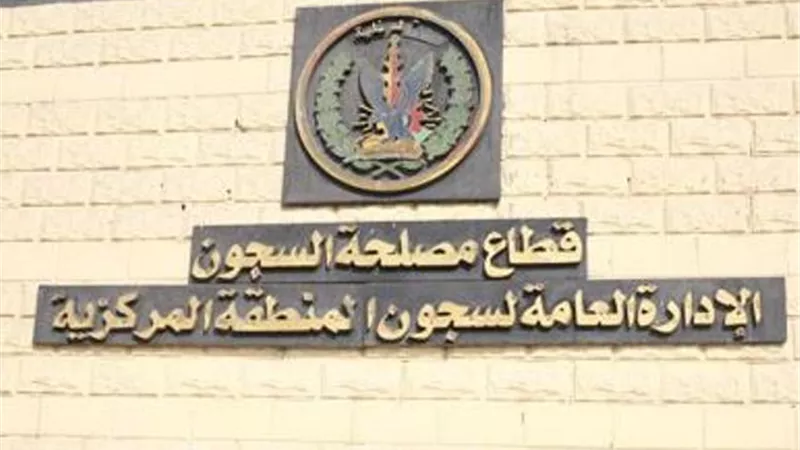 مصادر تنفي اكاذيب قنوات الارهابية بشأن سجن المنيا