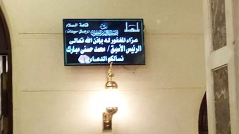 وصول أحمد قطان وزير الدولة السعودية عزاء الرئيس الأسبق