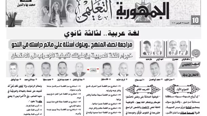 مراجعة نصف منهج النحو للثانوية العامة