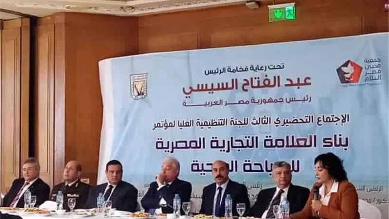 انطلاق الاجتماع الثالث لمؤتمر بناء العلامة التجارية المصرية للسياحة الصحية