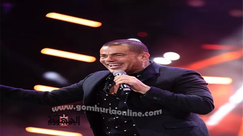 الهضبة عمرو دياب يشعل المنارة فى حفل كامل العدد.. صور