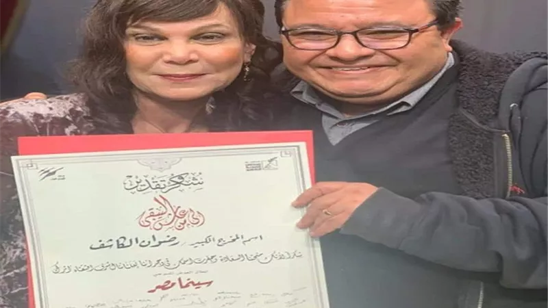 تكريم اسم 