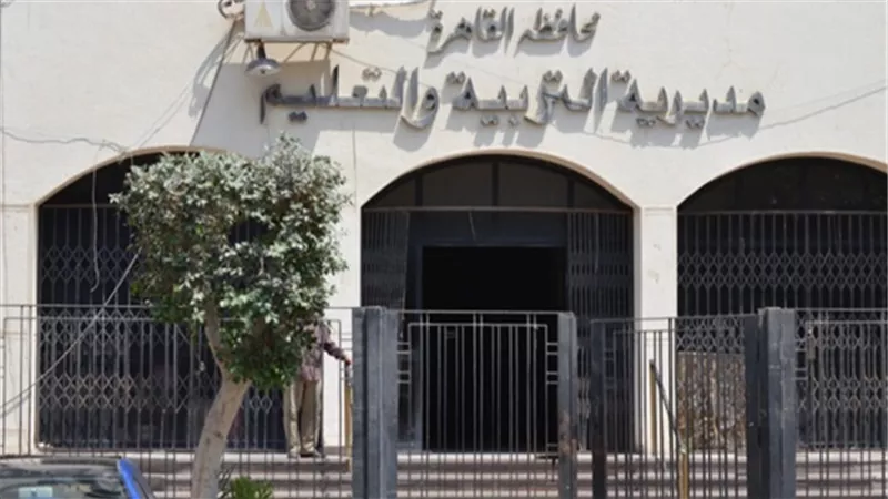 بالرابط .. نتيجة المرحلة الرابعة من تنسيق رياض الأطفال للمدارس الرسمية