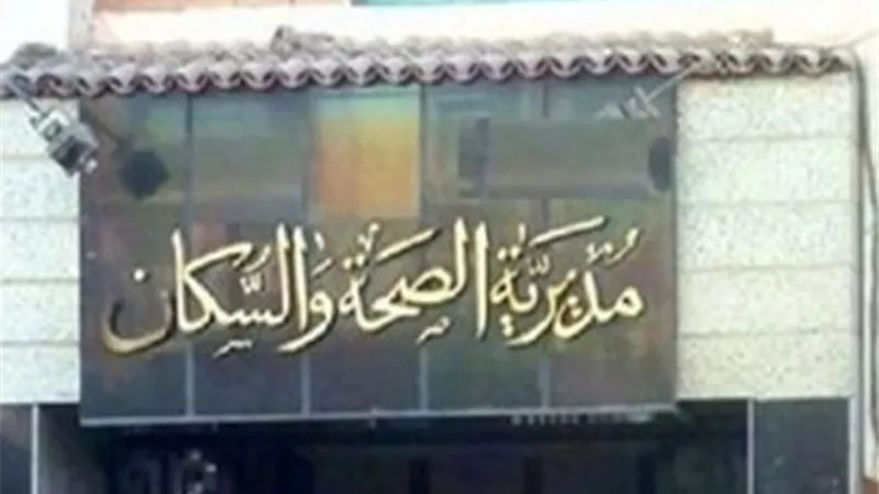 صحة أسيوط تستعد للحملة القومية ضد الحصبه والحصبة الألمانية الأسبوع المقبل