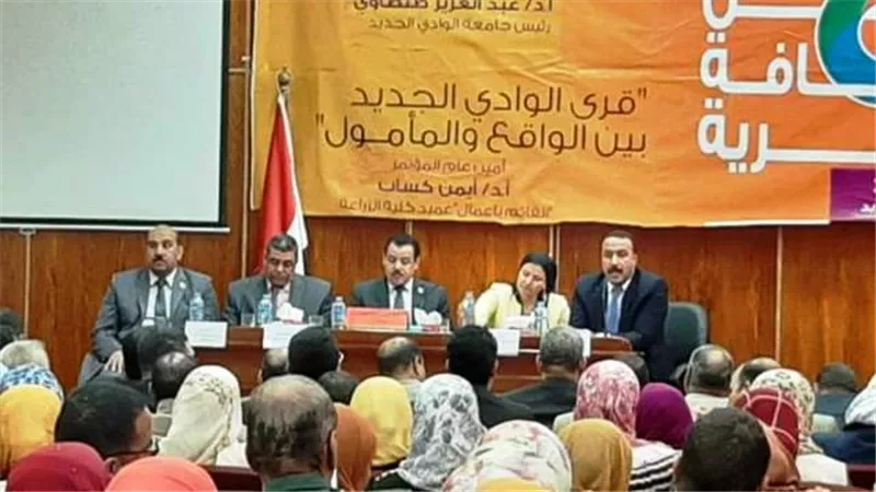 جامعة الوادى الجديد تنظم مؤتمراً علميا حول الواقع والمأمول لقرى المحافظة..صور