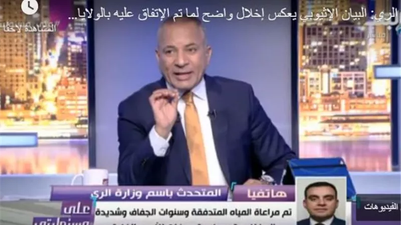 الري: إعلان إثيوبيا ملء سد النهضة يخالف القوانين الدولية.. فيديو