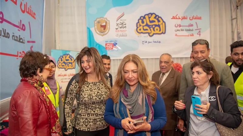 ليلي علوي ولبلبة وهاني رمزي في افتتاح معرض دكان الفرحة بجامعة سوهاج