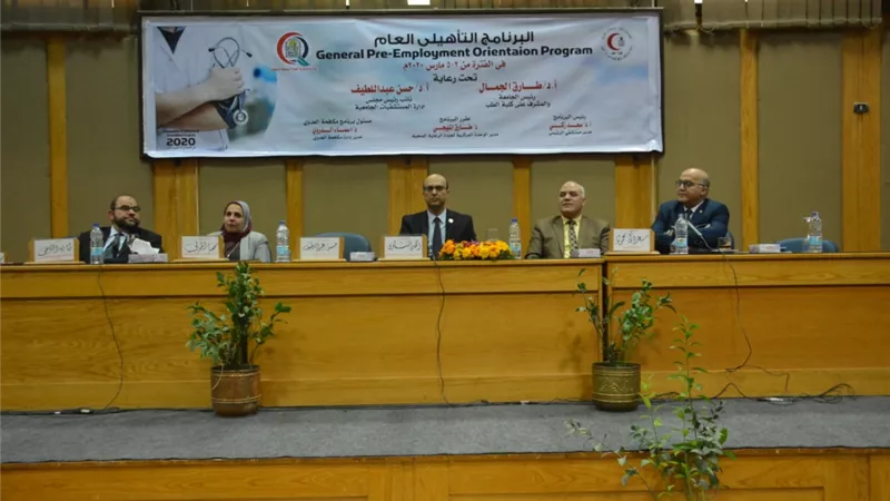 جامعة أسيوط تطلق وقائع أعمال برنامجها التأهيلى للأطباء المقيمين الجدد 2020