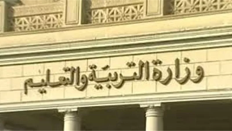 شروط التقديم للتدريس بالحصة بالمدارس.. بالمستندات