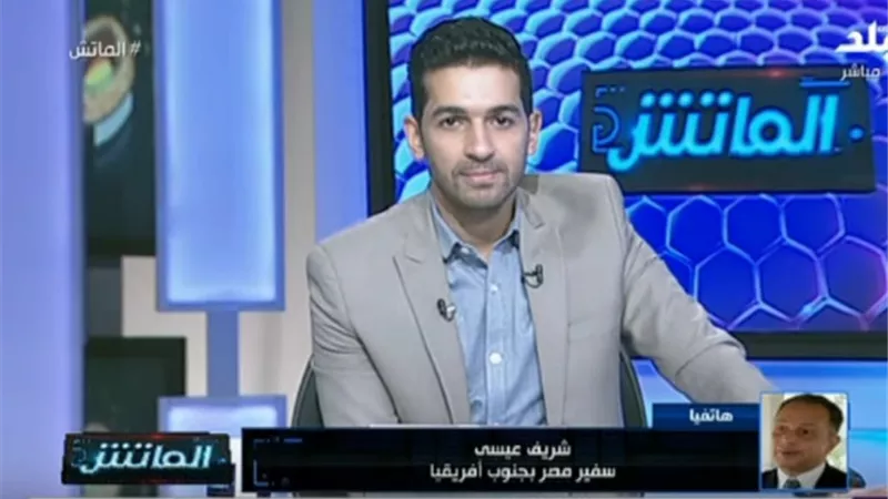 سفير مصر بجنوب أفريقيا كواليس استعدادات الأهلى لمباراة صن داونز .. فيديو
