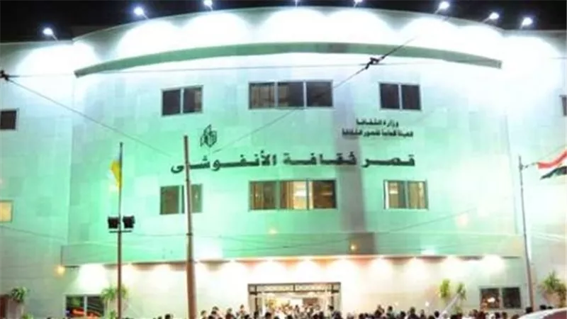 ثقافة الأنفوشي يستضيف 