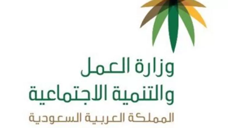 السعودية تنفي إلغاء الكفالة للوافدين