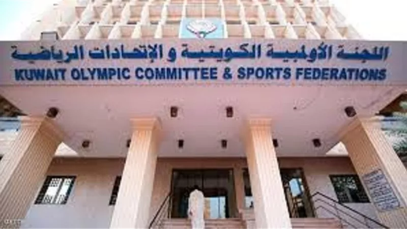تعليق الأنشطة الرياضية بالكويت لأجل غير مسمى.. تعرف على السبب