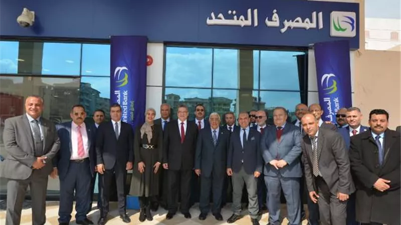 7 فروع دفعة واحدة تنضم لفروع المصرف المتحد ب3 محافظات 2020