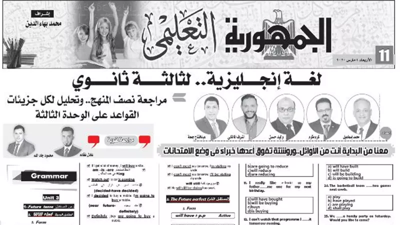 روشتة تفوق تجعلك من الأوائل في اللغة الانجليزية للثانوية العامة