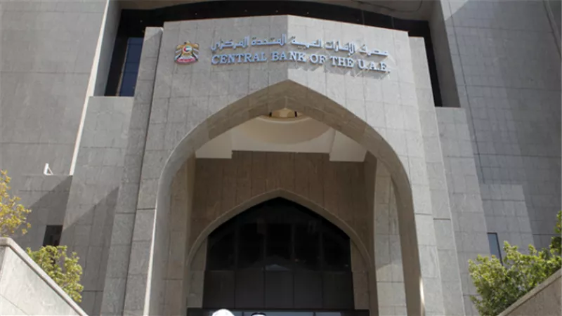 البنك المركزي الإماراتى يقرر تخفيض أسعار الفائدة