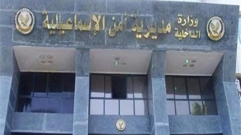 امبراطور المخدرات عاد للسجن بالاشغال الشاقة المؤبدة بالإسماعيلية