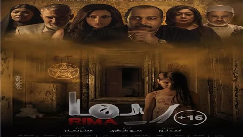 بالفيديو.. طرح الأغنية الدعائية لفيلم 