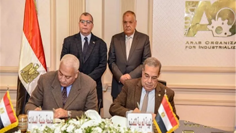 الهيئة العربية للتصنيع توقع بروتوكولا للتعاون مع جامعة السادات