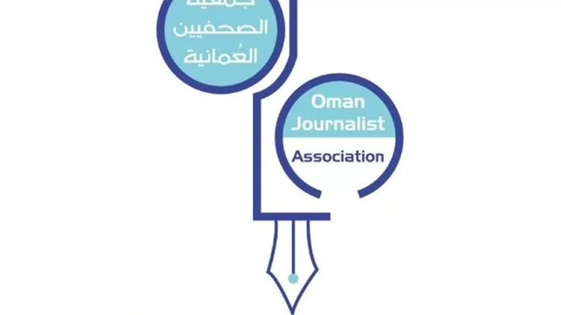 سلطنة عُمان تستضيف اجتماعات الاتحاد الدولى للصحفيين ١٦ مارس الجارى