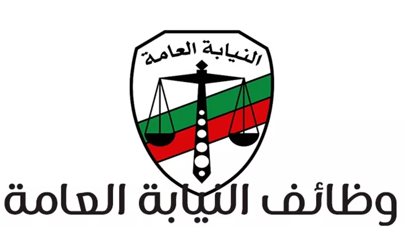 النيابة العامة تفتح باب الانتداب للعاملين بالجهات الحكومية إلكترونياً