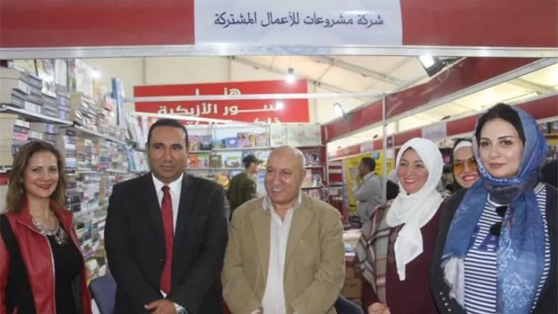 حزب الحرية يشارك فى معرض الكتاب بالشيخ زايد