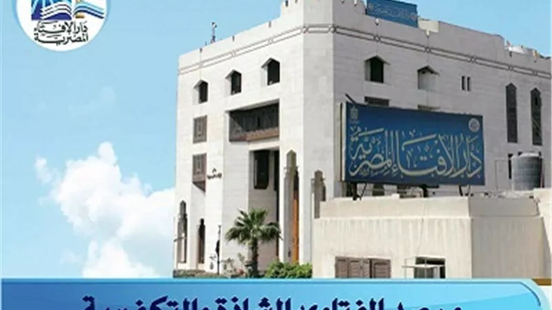 مرصد الإفتاء: إعدام عشماوي رسالة ردع للإرهاب وقصاص للشهداء