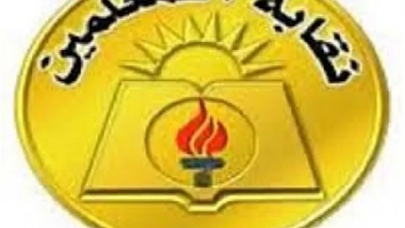 نقابة المعلمين تعلن عن فتح باب الحجز لرحلة شم النسيم