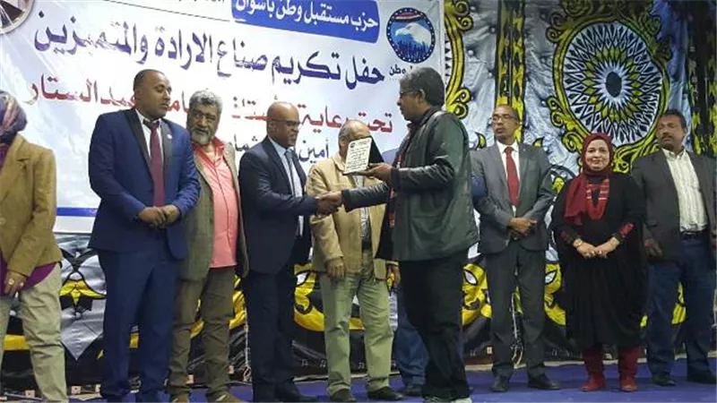 حزب مستقبل وطن ينظم احتفالية لتكريم صناع الارادة في نصر النوبة