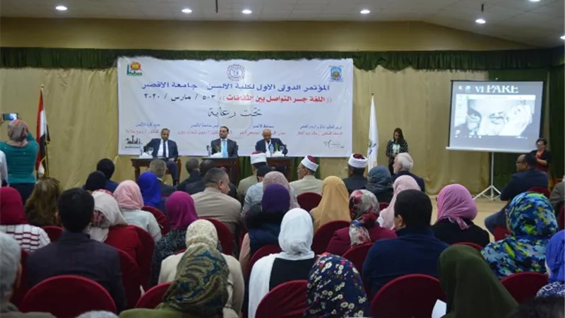 إفتتاح مؤتمر 