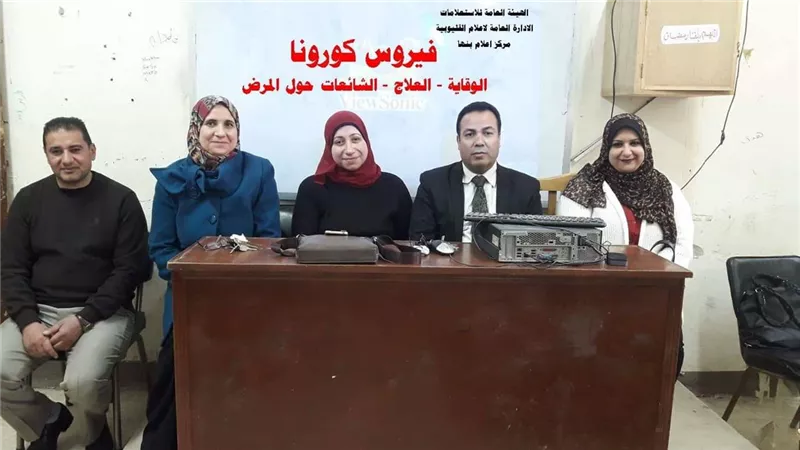 ندوة تثقيفية حول الإجراءات الوقائية لمواجهة فيروس كورونا بالمعهد الصحى ببنها