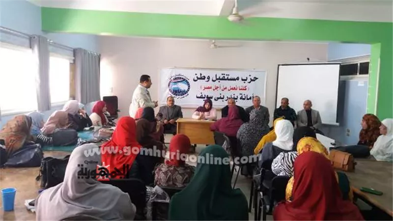 ندوات للتوعيه ضد كورونا بحزب مستقبل وطن ببنى سويف