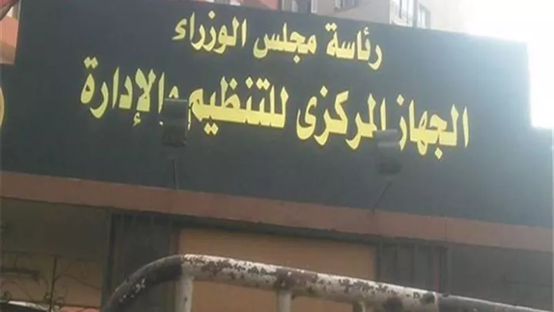 مجلس الوزراء يوضح حقيقة اجبار العاملين فوق سن الـ 50 عاما بالخروج على المعاش