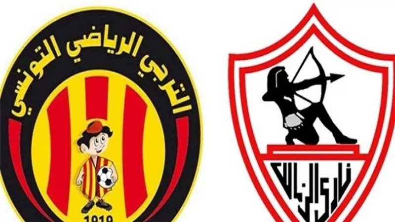 بث مباشر مباراة الزمالك والترجي التونسي في دوري أبطال أفريقيا