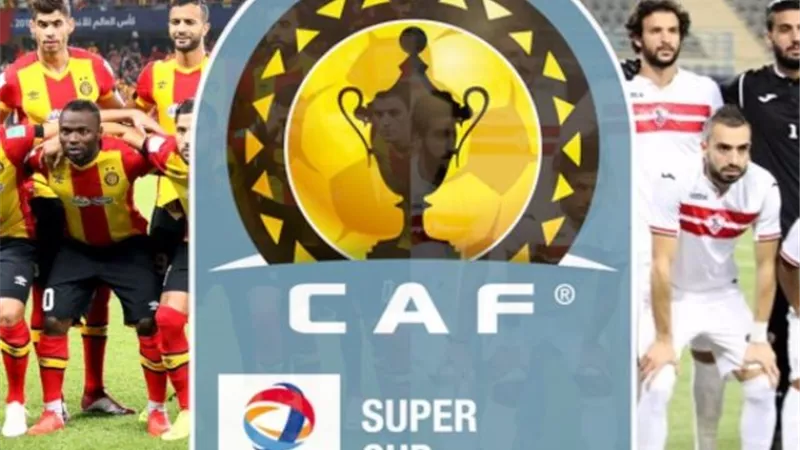 مشاهدة مباراة الزمالك والترجي بث مباشر دوري أبطال أفريقيا اليوم الجمعة 6-3-2020