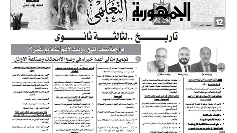 مراجعة نصف المنهج لمادة التاريخ للثانوية العامة