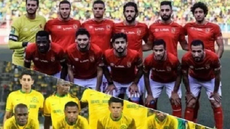 مشاهدة دوري أبطال أفريقيا مباراة الاهلى وصن داونز اليوم السبت 07- 03- 2019