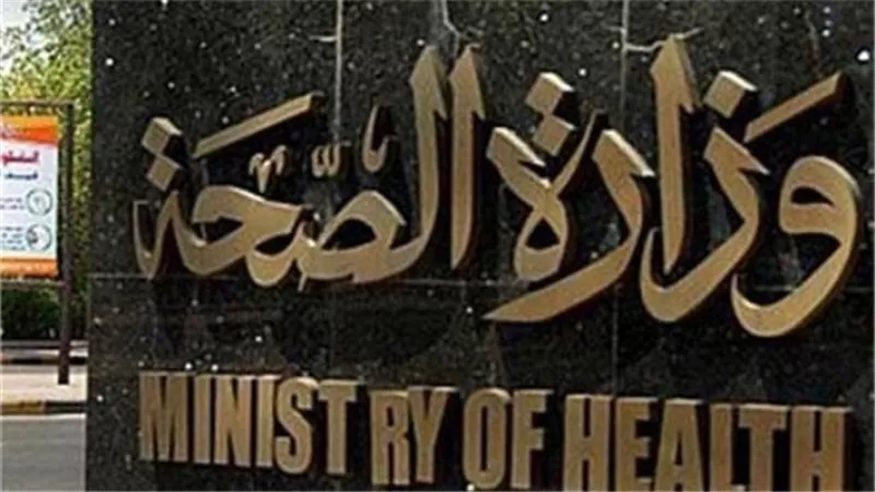 الصحة: 1000 جنيه سعر تحليل الـ PCR للكشف عن كورونا