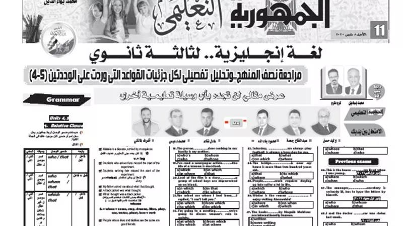 مراجعة نصف المنهج وتحليل تفصيلى لقواعد اللغة الانجليزية للثانوية العامة