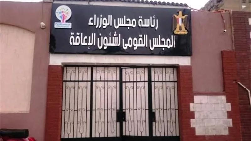 اعلان نتيجة مسابقة الأسرة المصرية لذوى الاعاقة 19مارس