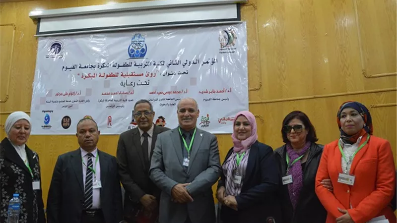 افتتاح المؤتمر الدولى الثاني لكلية التربية للطفولة فى جامعة الفيوم.. بالصور